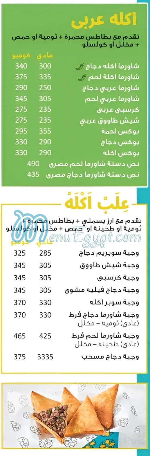 AKLEH delivery menu