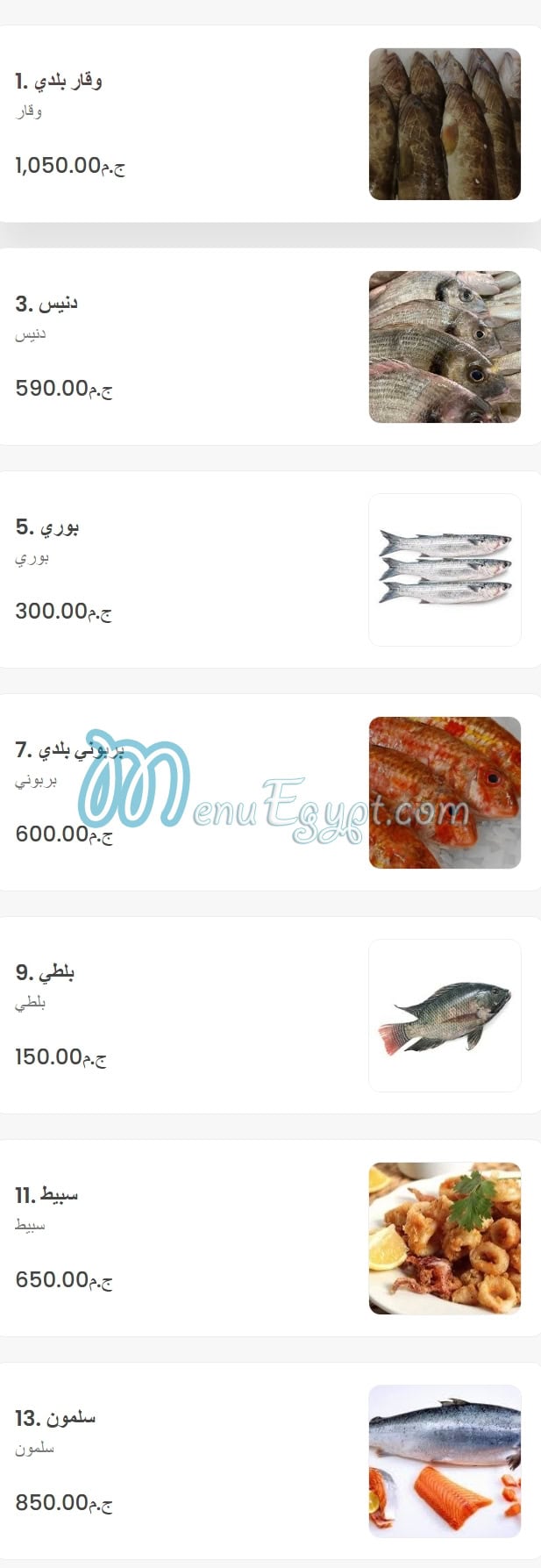 منيو أكلة سمك