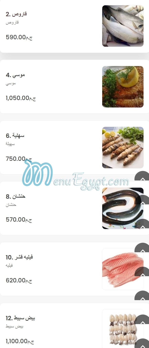 مطعم أكلة سمك مصر