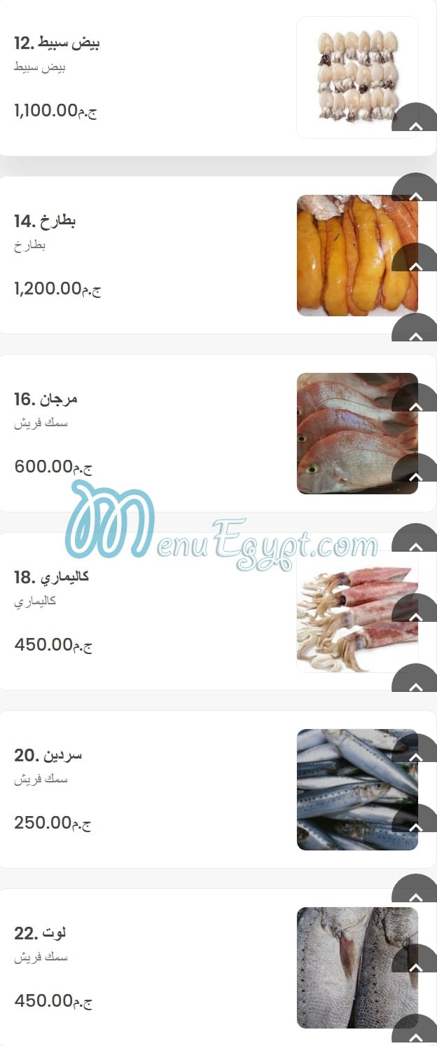 أكلة سمك مصر منيو بالعربى
