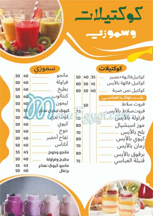 Al Abasy Juice menu