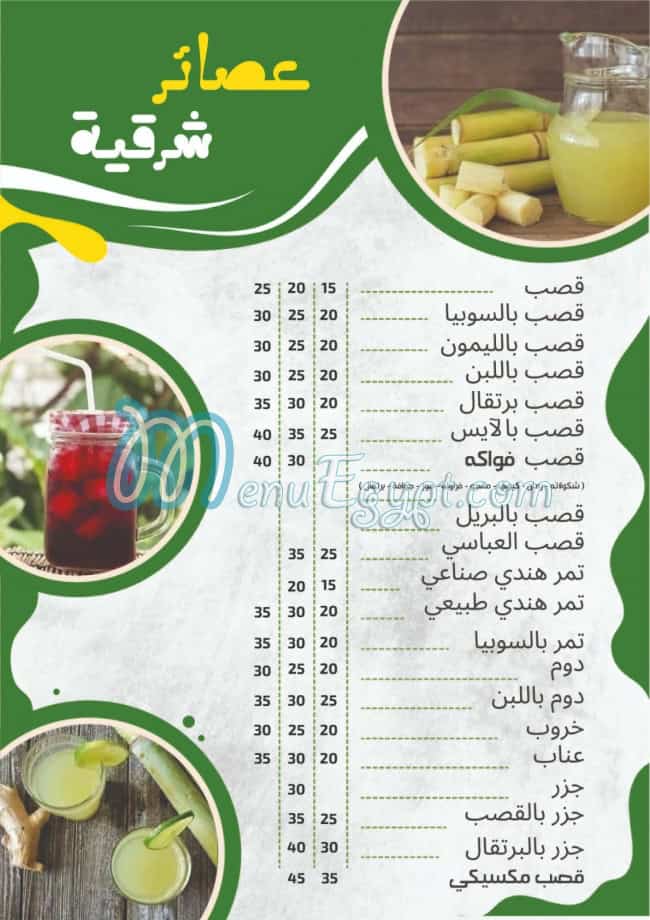 Al Abasy Juice delivery