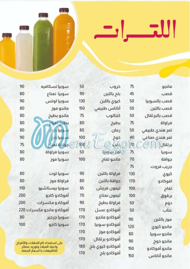 Al Abasy Juice online menu