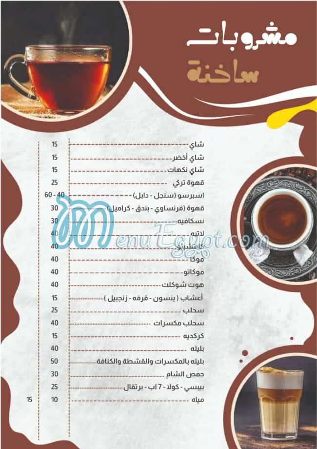 Al Abasy Juice menu prices