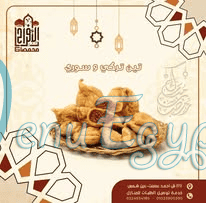 Al Afrah delivery menu