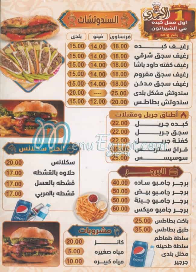 Al Ahmady menu Egypt