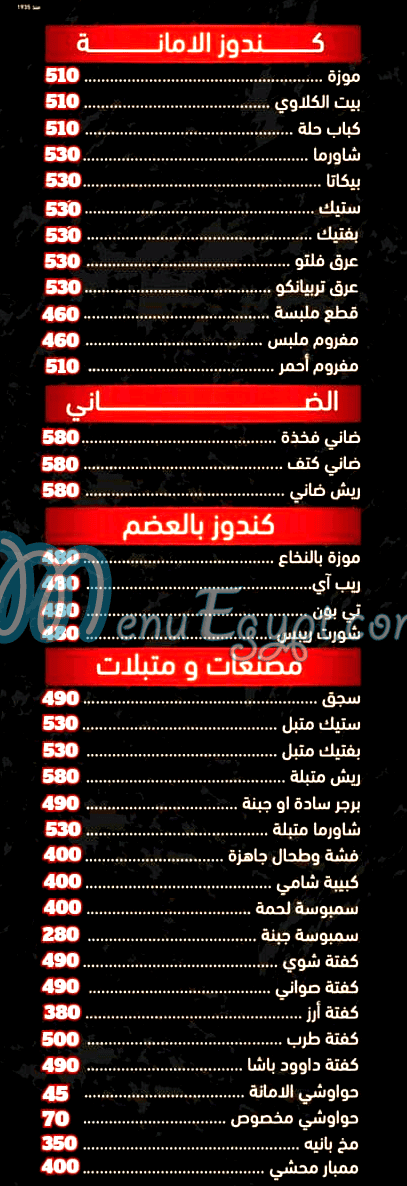 Al Amana Butcher Shop menu
