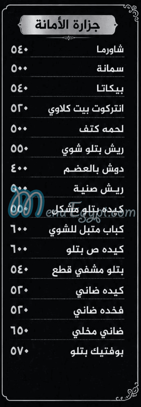 Al Amana Butcher menu