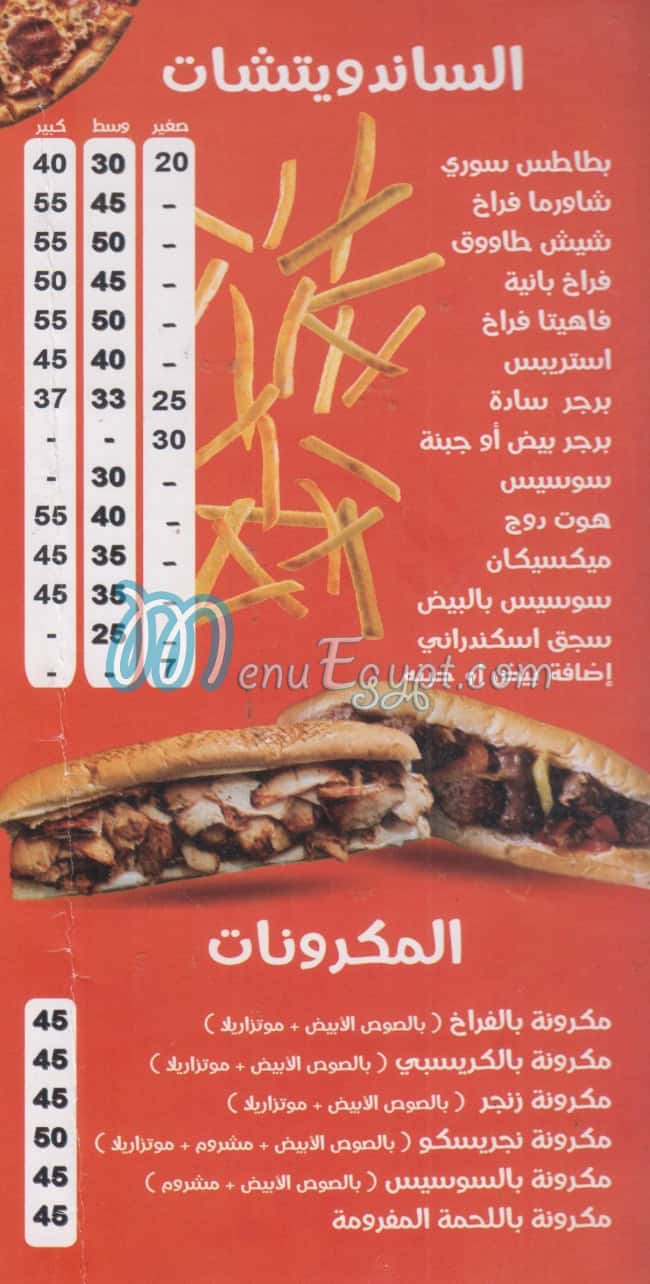 منيو الامير  { الظاهر } مصر
