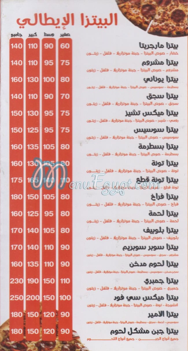 مطعم الامير  { الظاهر } مصر