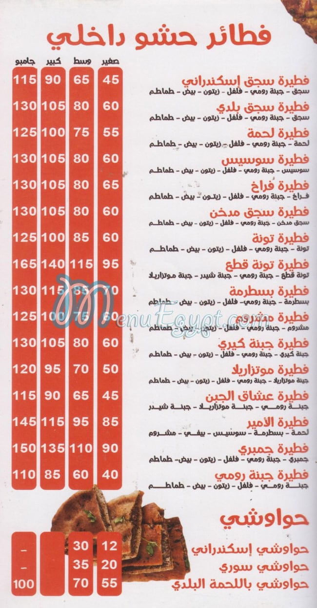 الامير  { الظاهر } مصر منيو بالعربى
