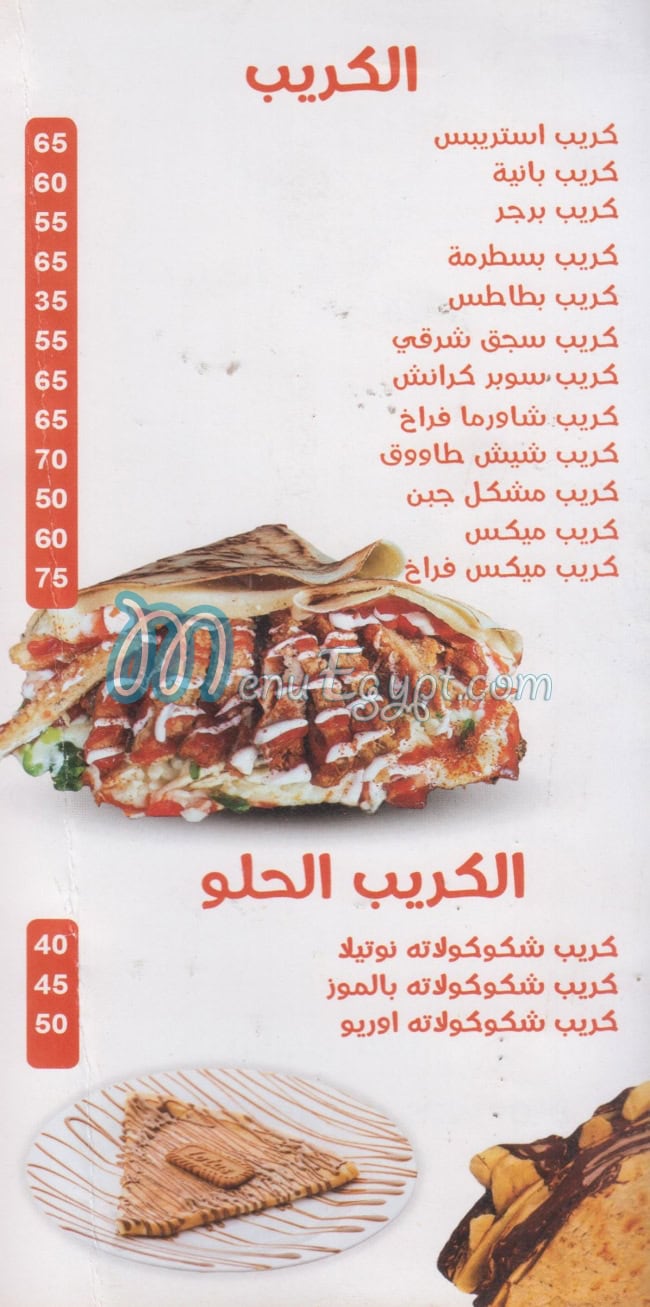 الامير  { الظاهر } منيو