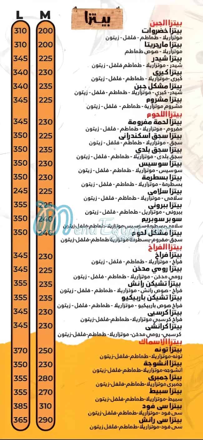 منيو الأندلس مارينا