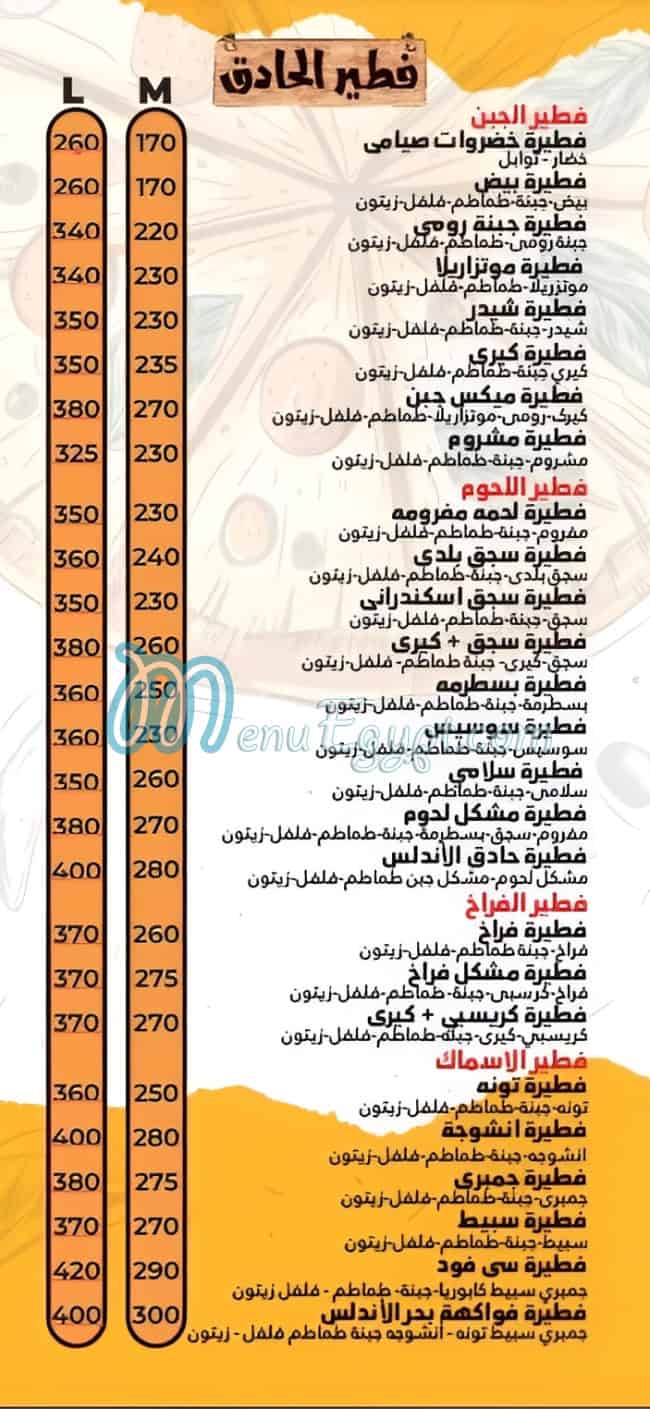 منيو الأندلس مارينا مصر