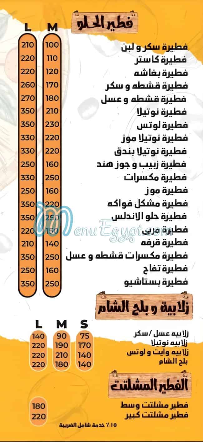 مطعم الأندلس مارينا مصر