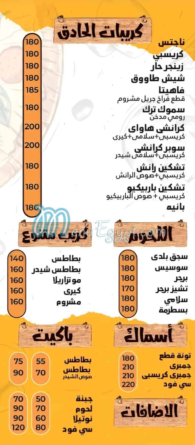 الأندلس مارينا مصر منيو بالعربى