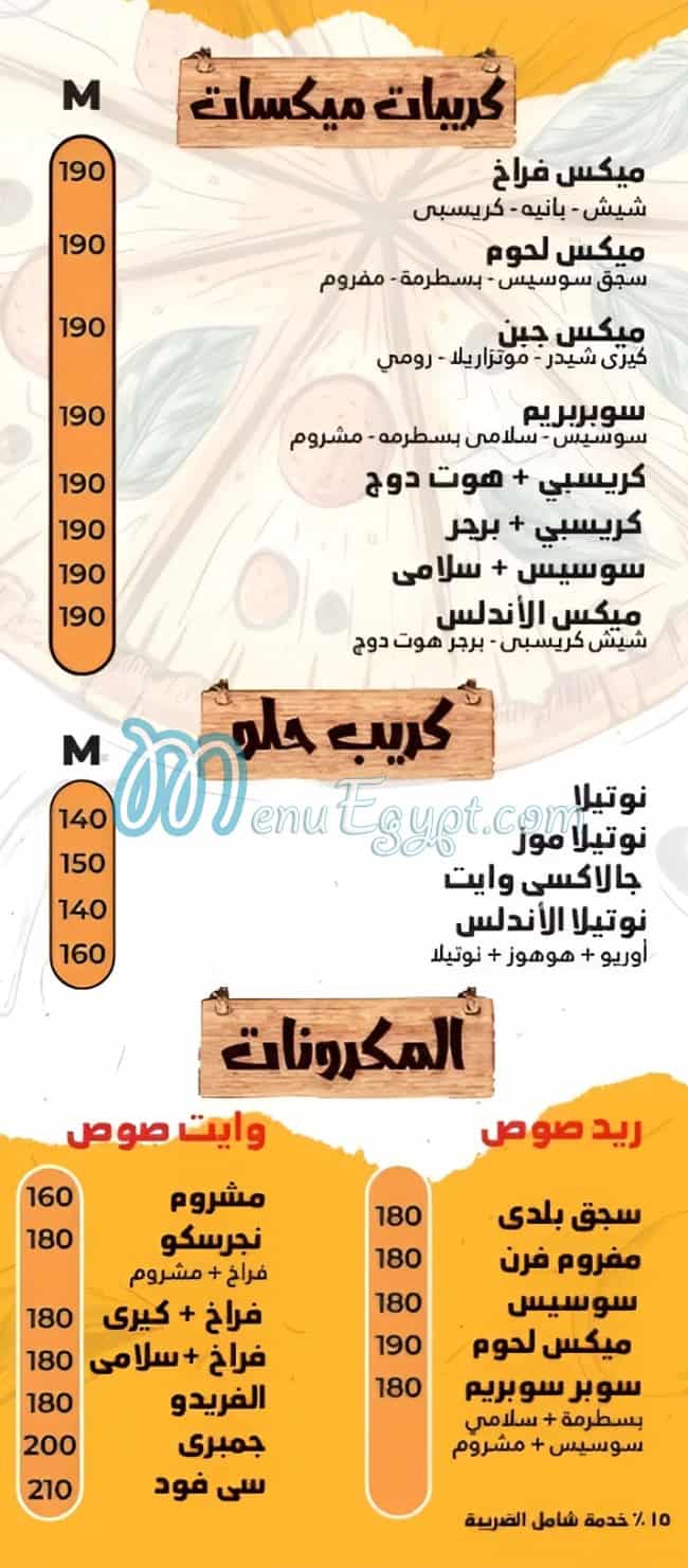 الأندلس مارينا مصر الخط الساخن
