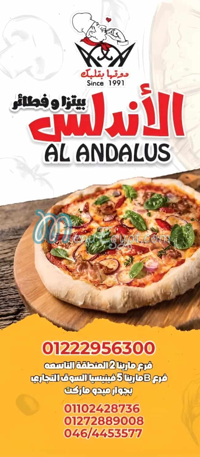 الأندلس مارينا منيو