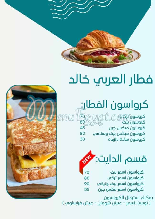 Al Arabi Khaled menu Egypt