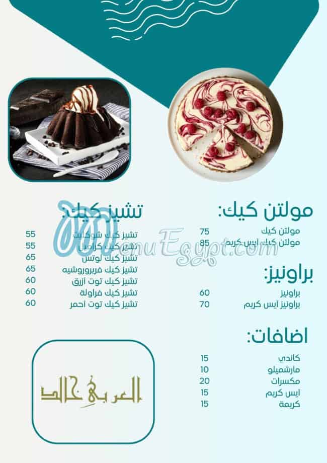 Al Arabi Khaled online menu