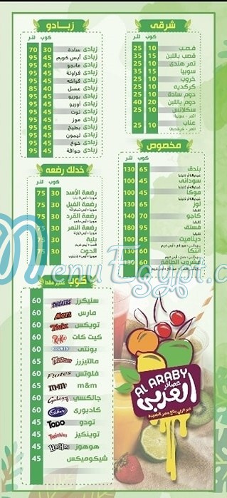 Al Araby Juice egypt