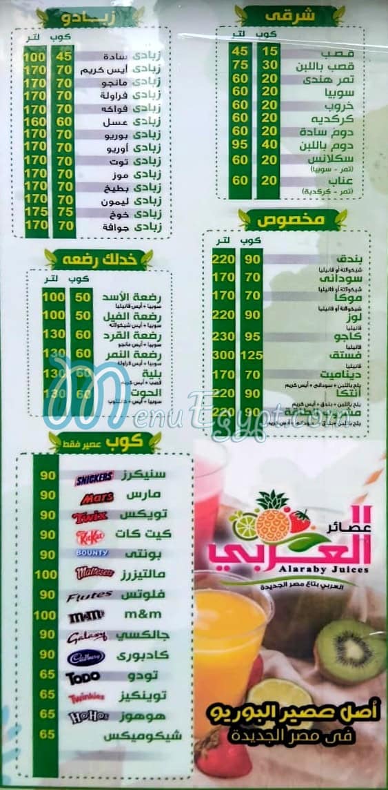 Al Araby Juice delivery menu