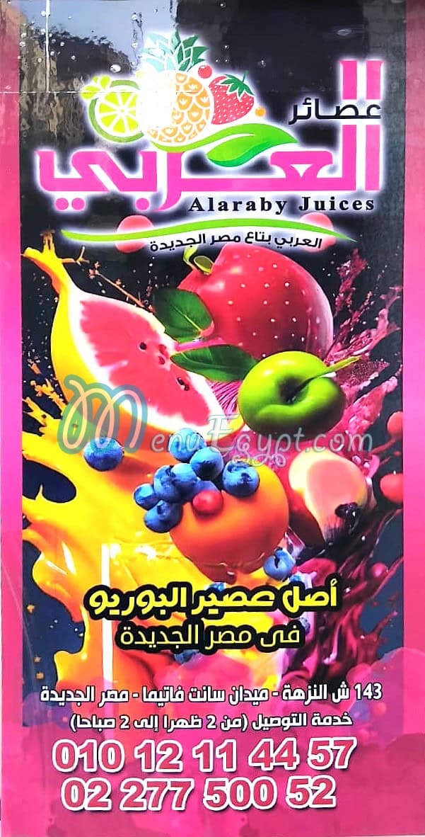 Al Araby Juice online menu