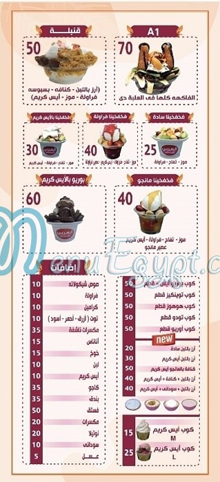 Al Araby Juice online menu