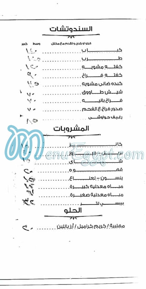 مطعم مطعم و كباب العربى مصر