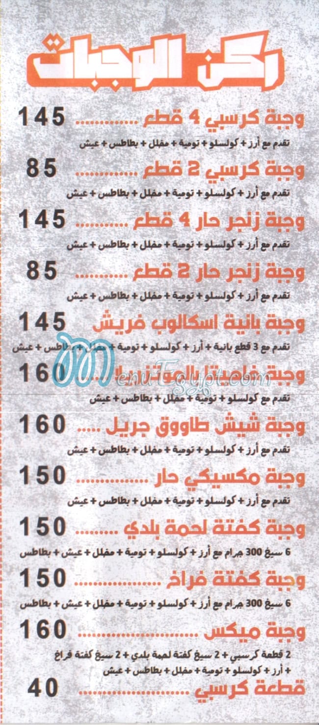 Al Asala Al Demshqia egypt