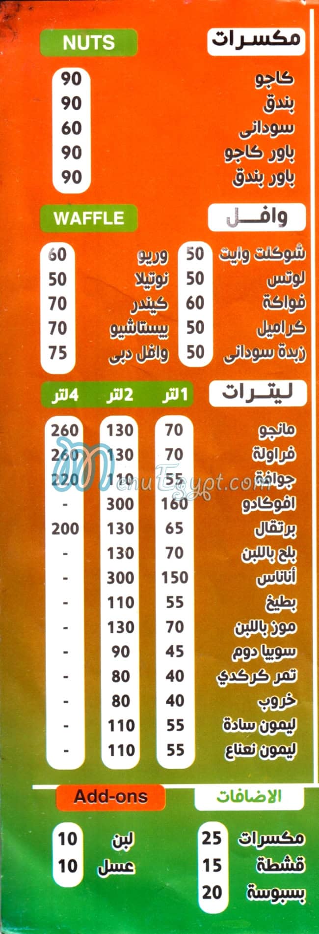 Al Askary Juices delivery
