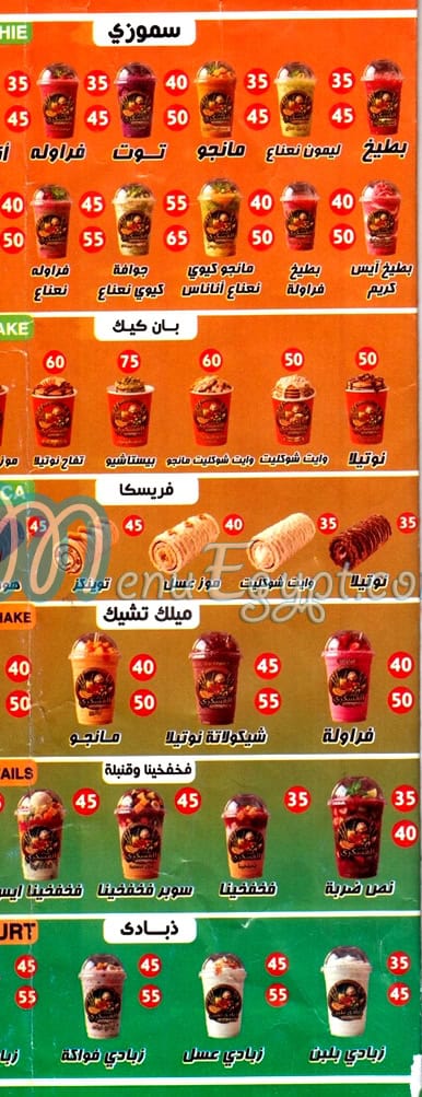 Al Askary Juices online menu