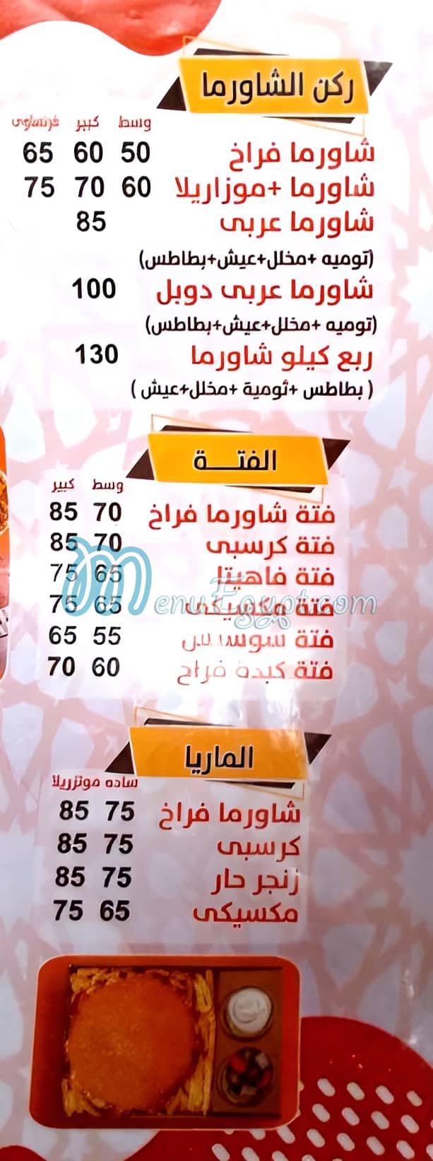 Al Bab Al Demshqy delivery