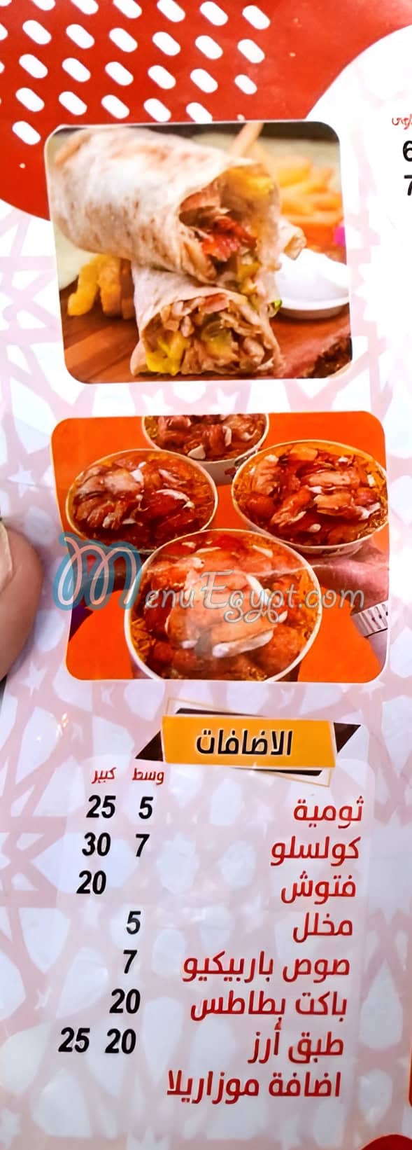 Al Bab Al Demshqy delivery menu