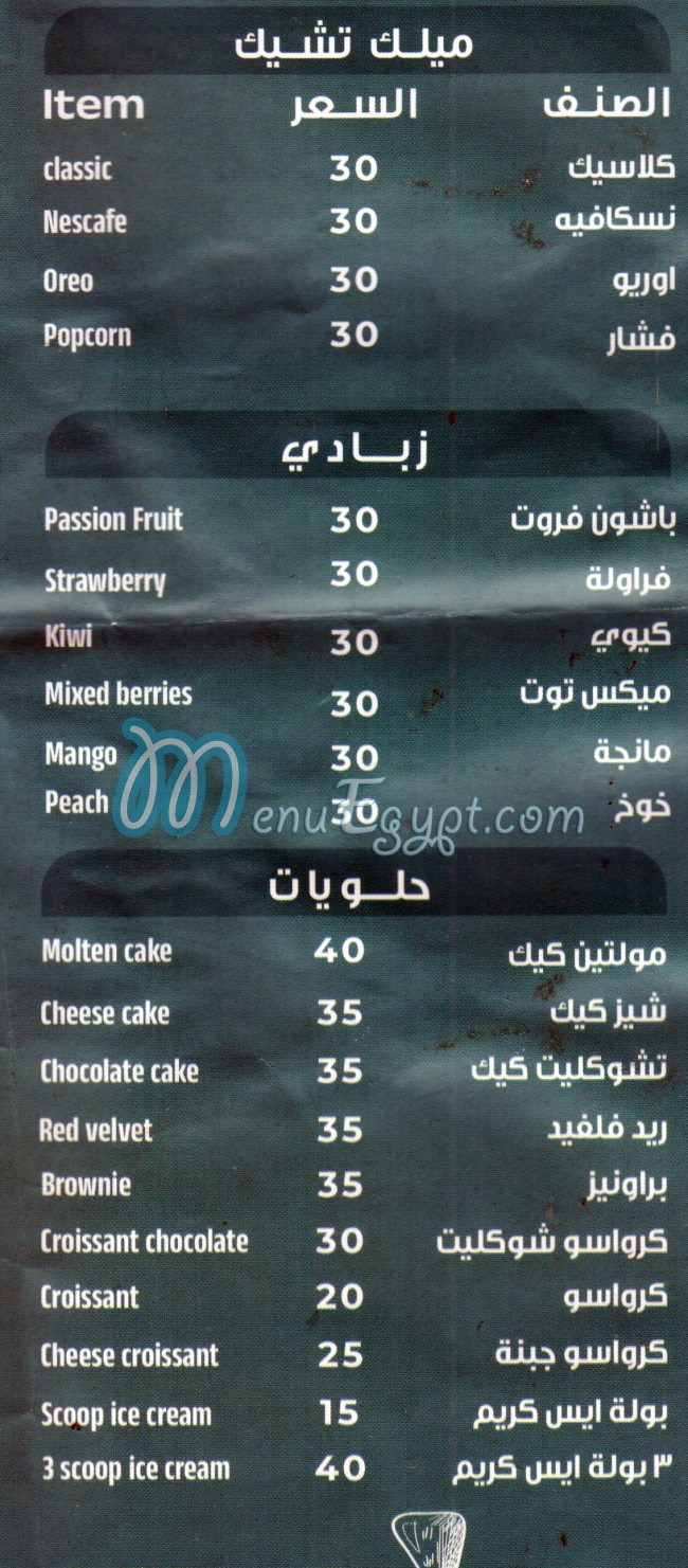 مطعم البدر مصر
