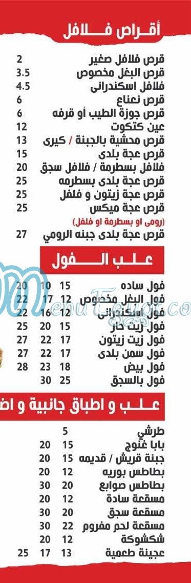 البغل شرم الشيخ مصر الخط الساخن