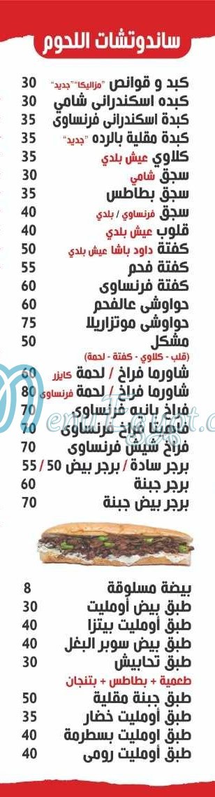 رقم البغل شرم الشيخ مصر