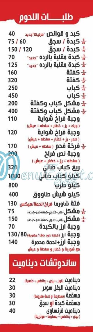 البغل شرم الشيخ مصر