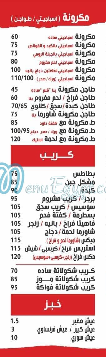 أسعار البغل شرم الشيخ مصر