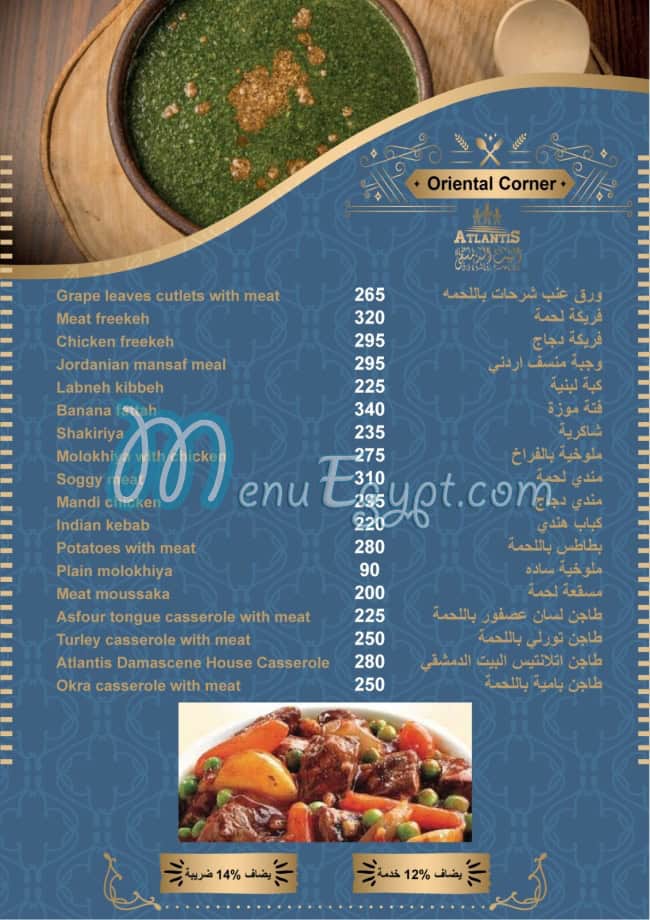 البيت الدمشقى مصر