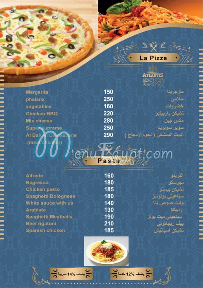 منيو البيت الدمشقى مصر 2
