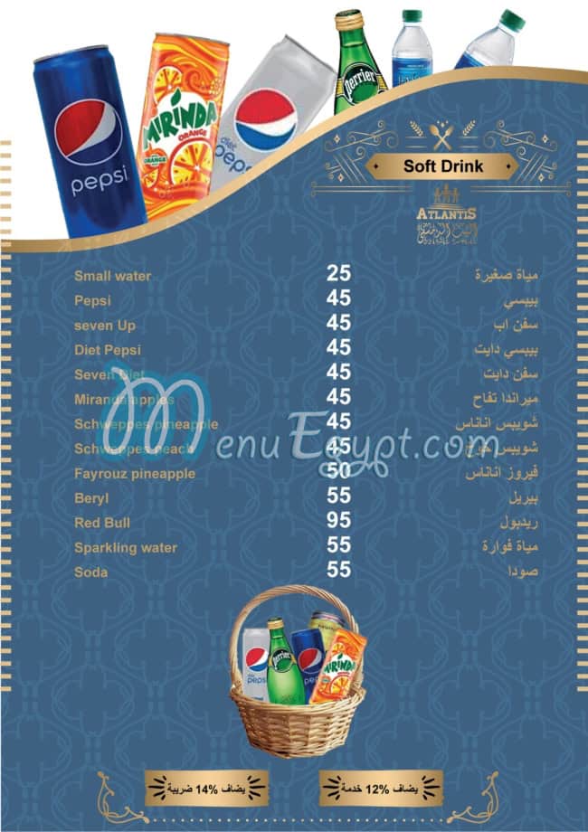 مطعم البيت الدمشقى مصر