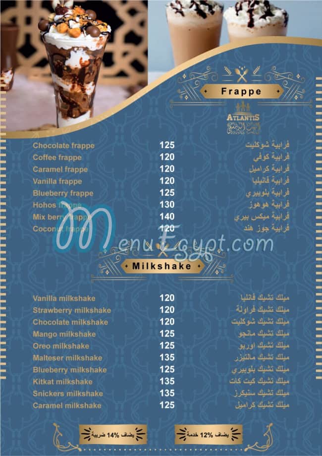 البيت الدمشقى مصر منيو بالعربى