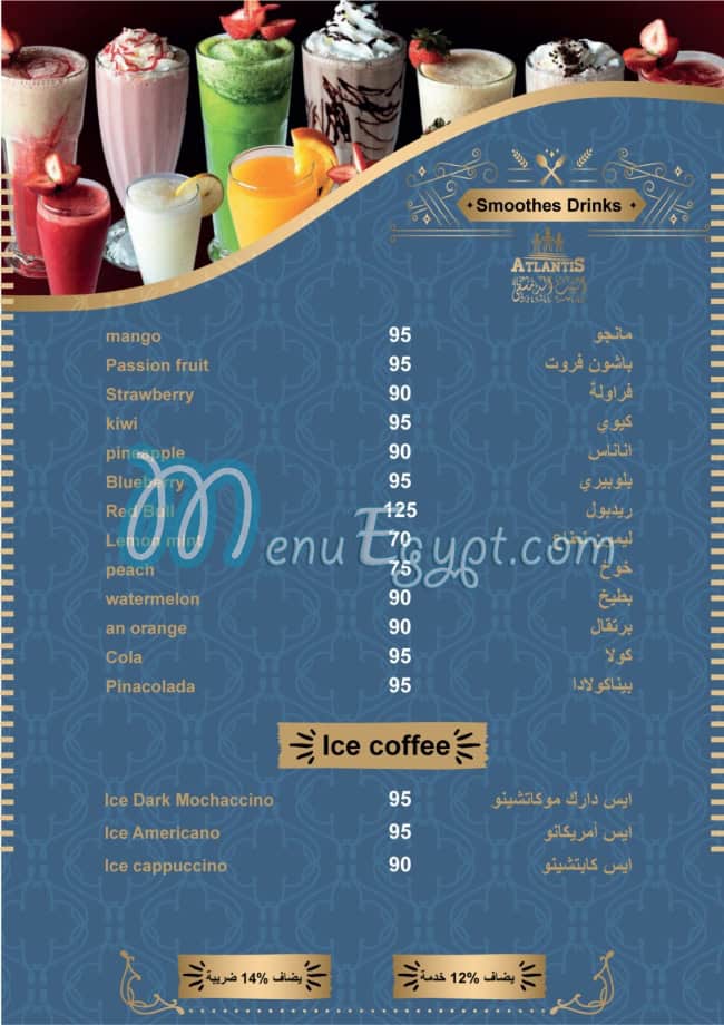 البيت الدمشقى منيو