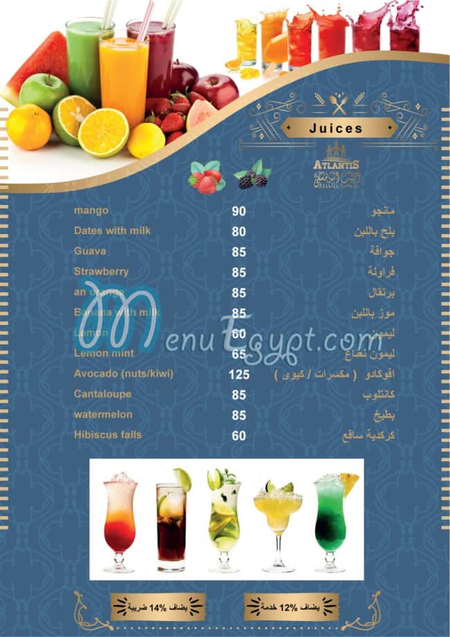 رقم البيت الدمشقى مصر