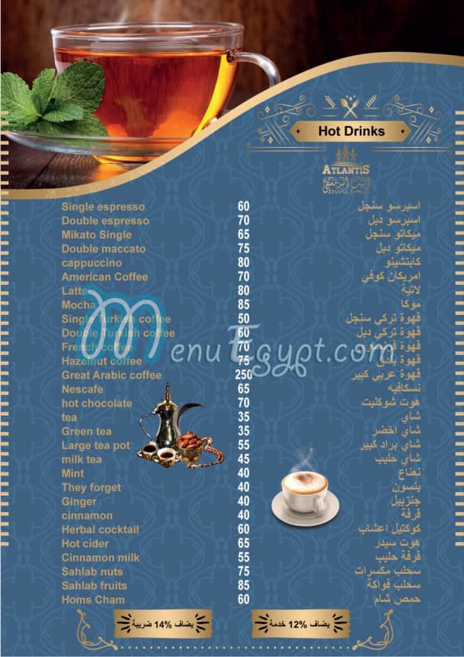 البيت الدمشقى مصر