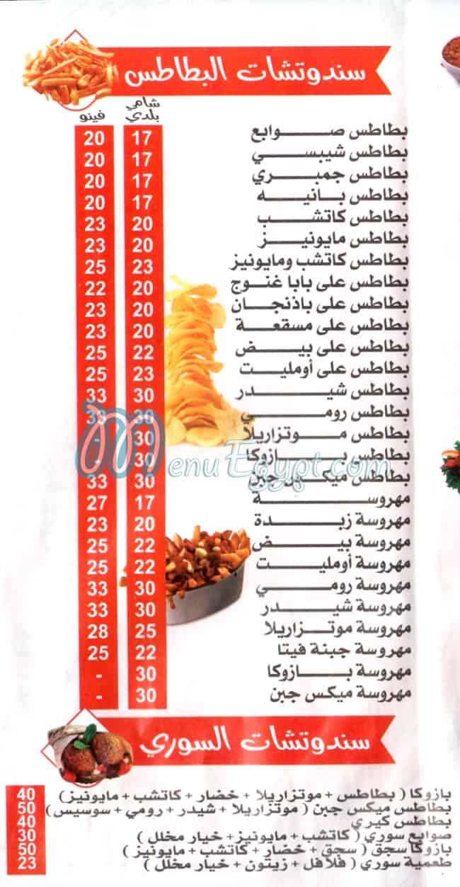 منيو البركه مصر الجديده مصر