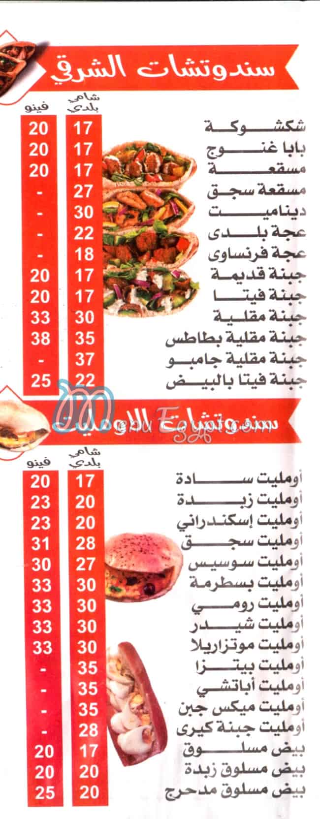مطعم البركه مصر الجديده مصر