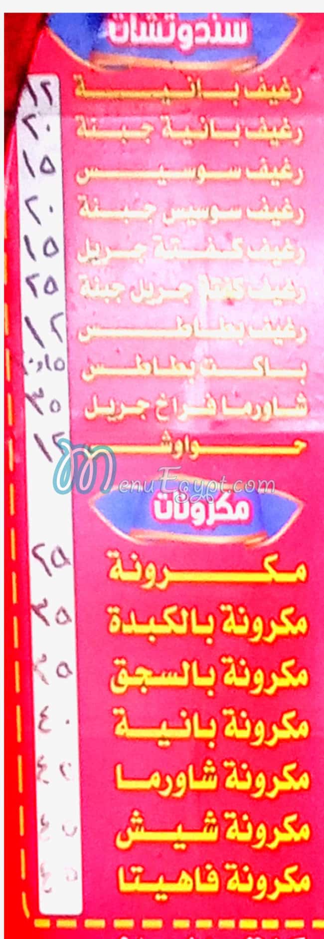 مطعم على بركة الله الوراق مصر