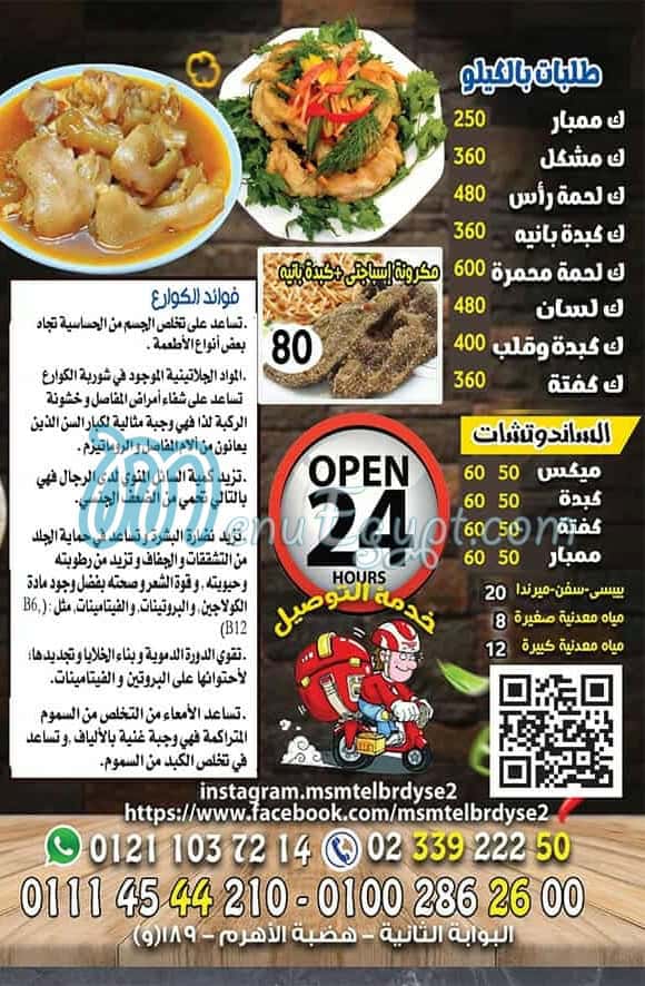 مطعم البرديسي حدائق الاهرام مصر
